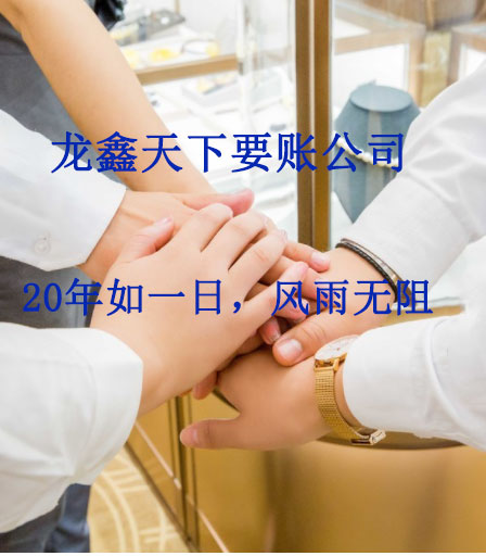 青岛要账公司