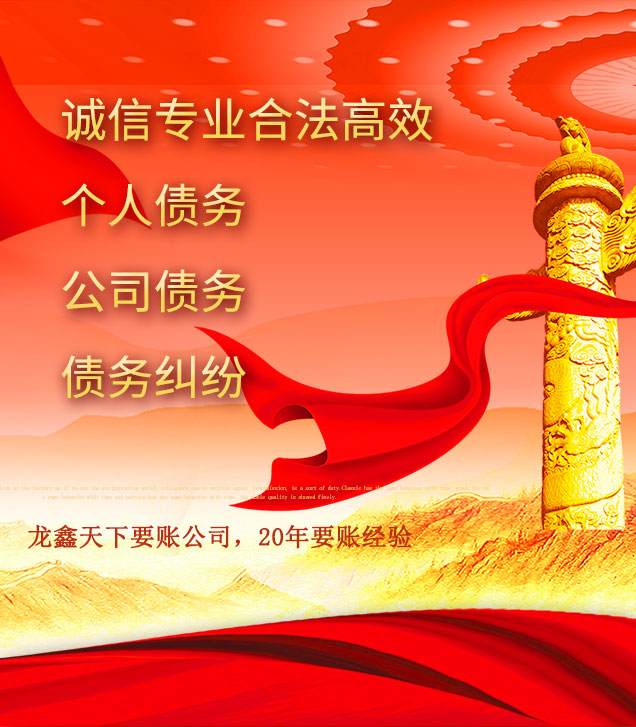 青岛讨债公司